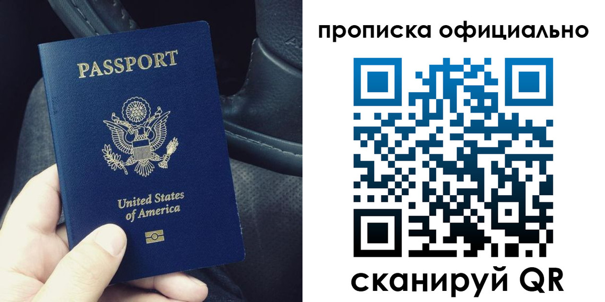прописка в Вичуге