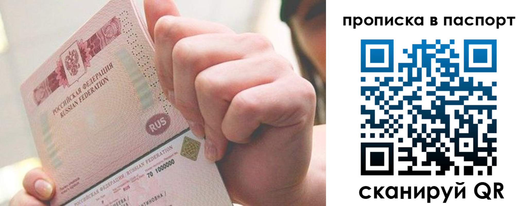 прописка иностранных граждан в Вичуге