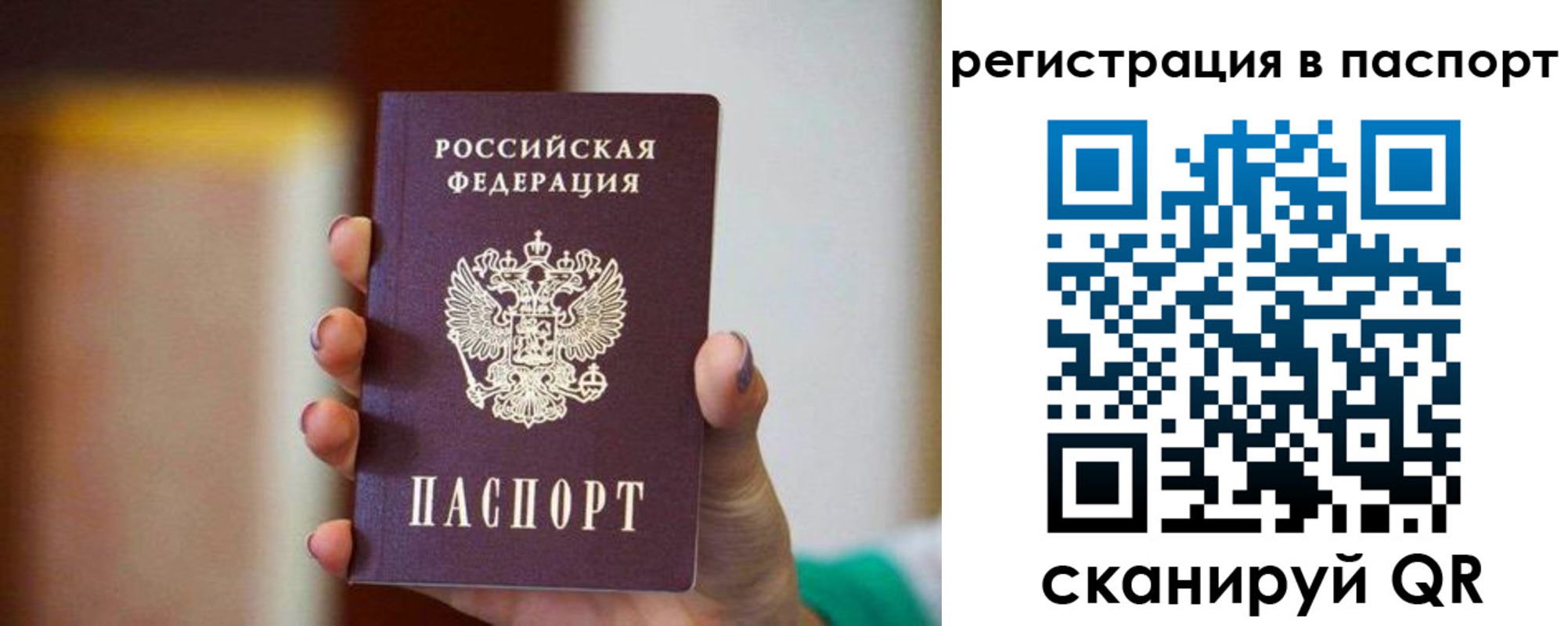 временная регистрация гарантия в Вичуге