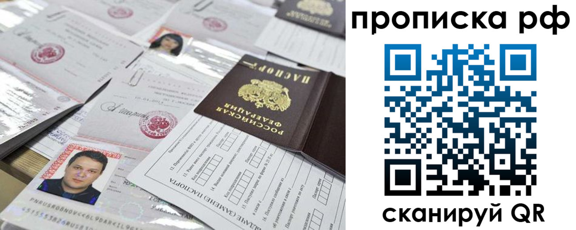 прописка регистрация в Вичуге